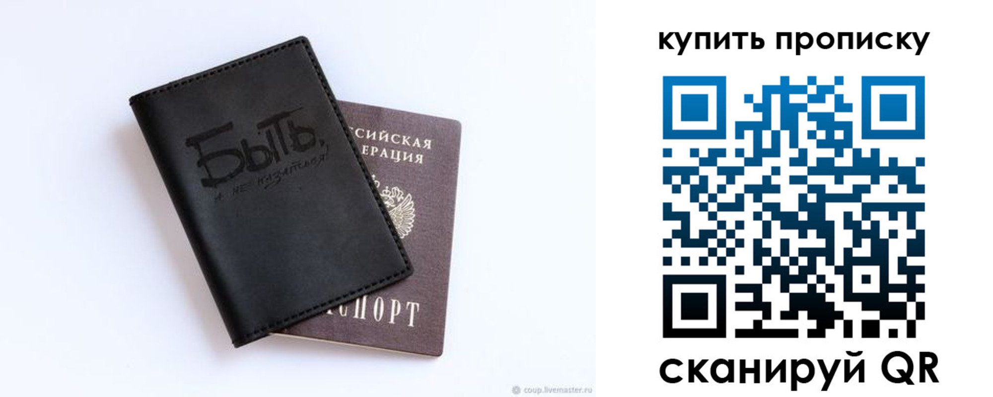 прописка для кредита в Троицке