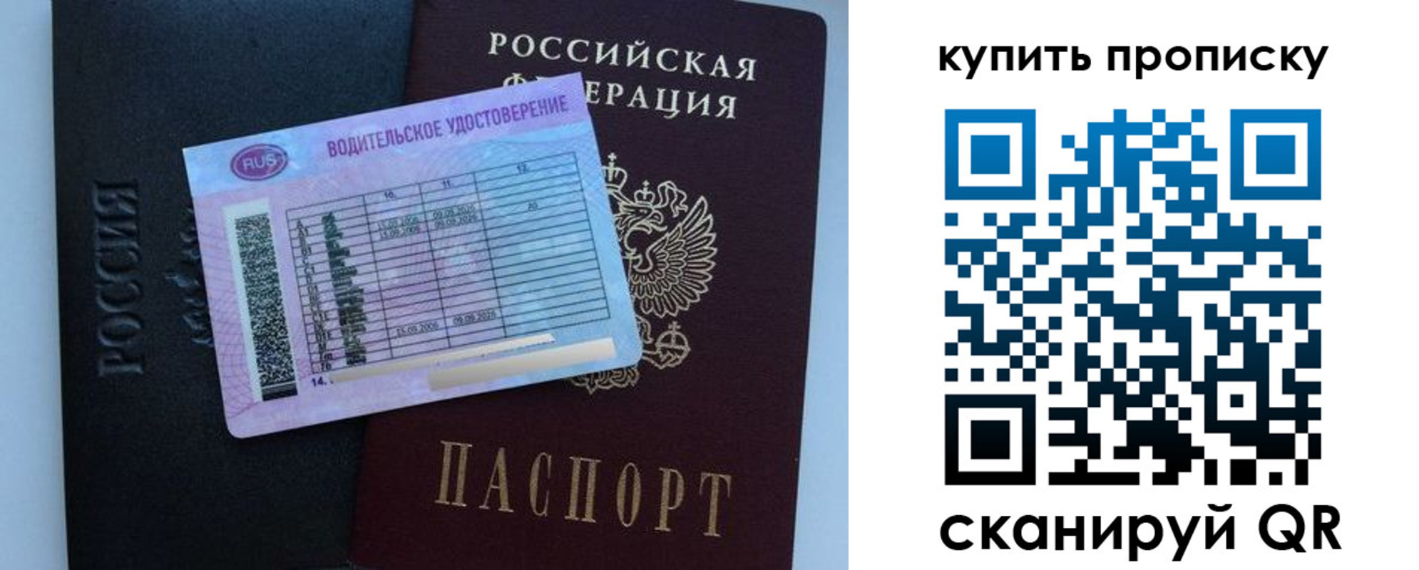 прописка в квартире в Троицке