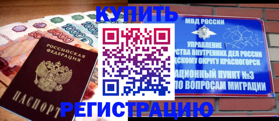 прописка для военкомата в Троицке