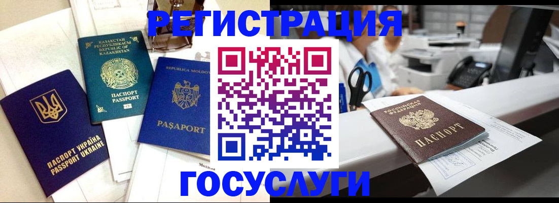 временная регистрация собственник в Троицке