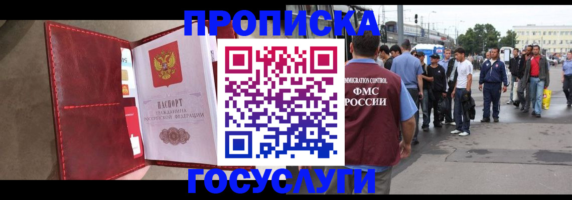 найти адрес прописки в Троицке